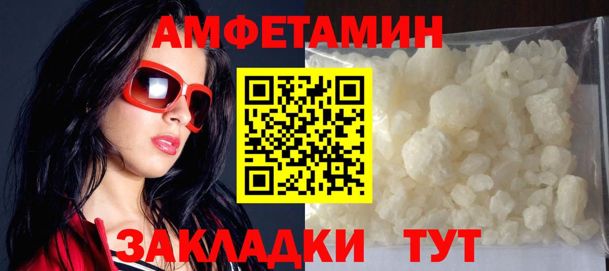 Амфетамин Premium  Вход с VPN  АМФ  Усть-Илимск 