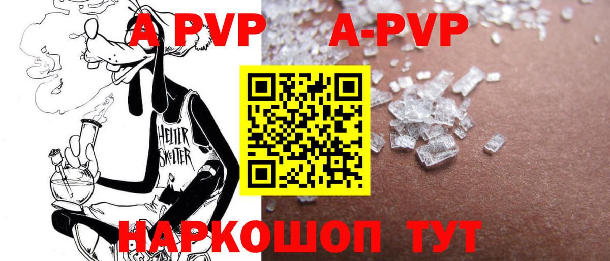 APVP Соль  Альфа ПВП мука  Усть-Илимск  Вход с VPN  А ПВП  A-PVP кристаллы 