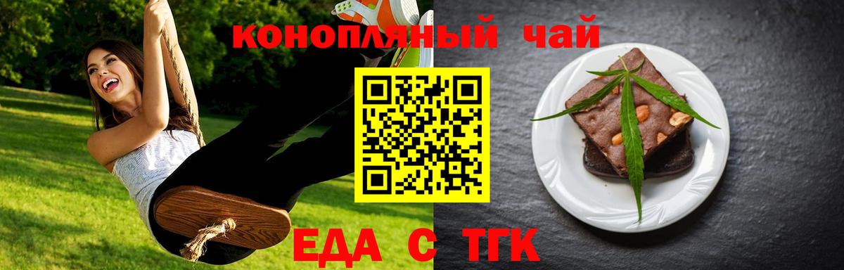 Canna-Cookies конопля  Вход с VPN  Усть-Илимск 