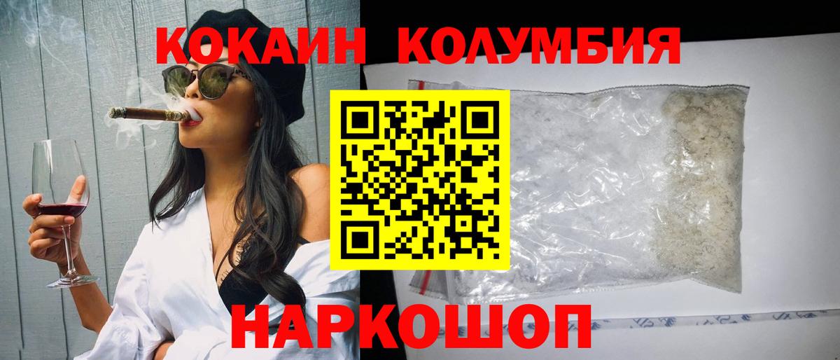 Усть-Илимск  Кокаин Перу  Вход с VPN  КОКАИН Перу 