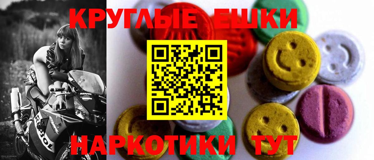Экстази 300 mg Усть-Илимск