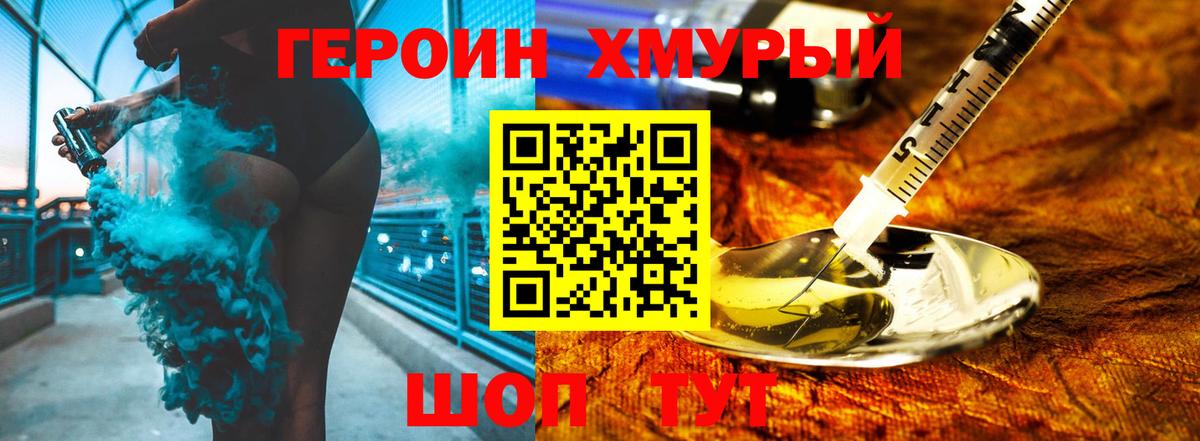 Усть-Илимск  Героин герыч  Вход с VPN 