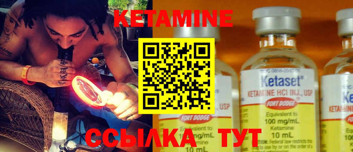 Усть-Илимск  Кетамин ketamine  darknet состав  Вход с VPN 