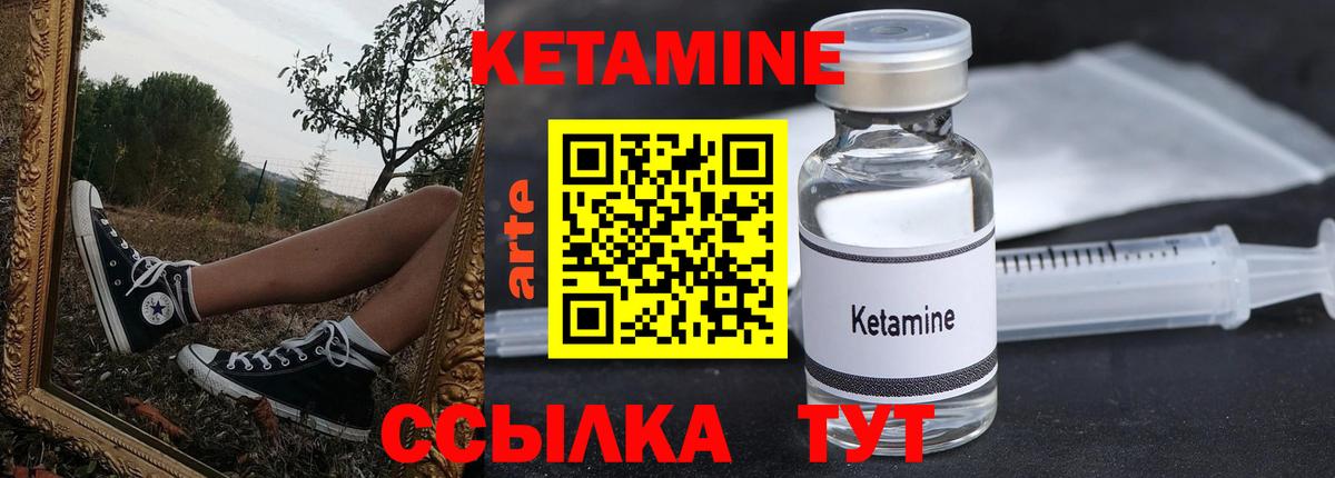 Кетамин VHQ Усть-Илимск