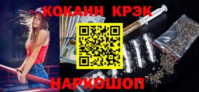 кокаин премиум Можга