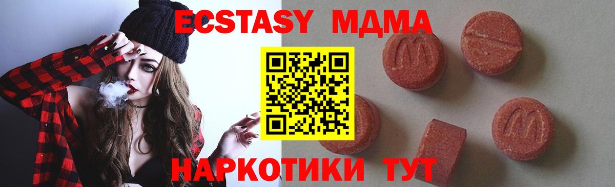 Усть-Илимск  МДМА Molly  Вход с VPN 