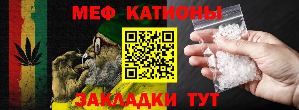 МЕФ кристаллы Усть-Илимск
