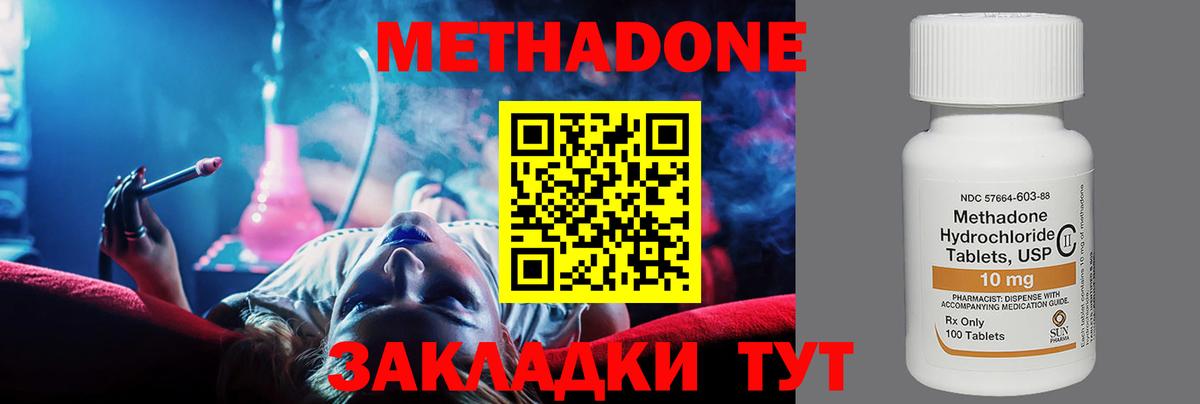Усть-Илимск  Метадон methadone  Метадон methadone  Вход с VPN 