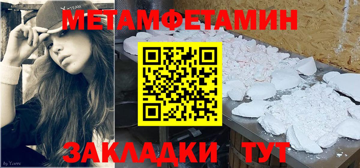 Усть-Илимск  Метамфетамин мет  Вход с VPN  Метамфетамин мет 
